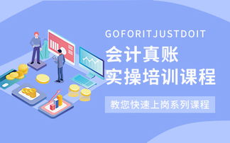 盐城会计培训与专业服务 恒企会计教育与审计税务一体化解决方案